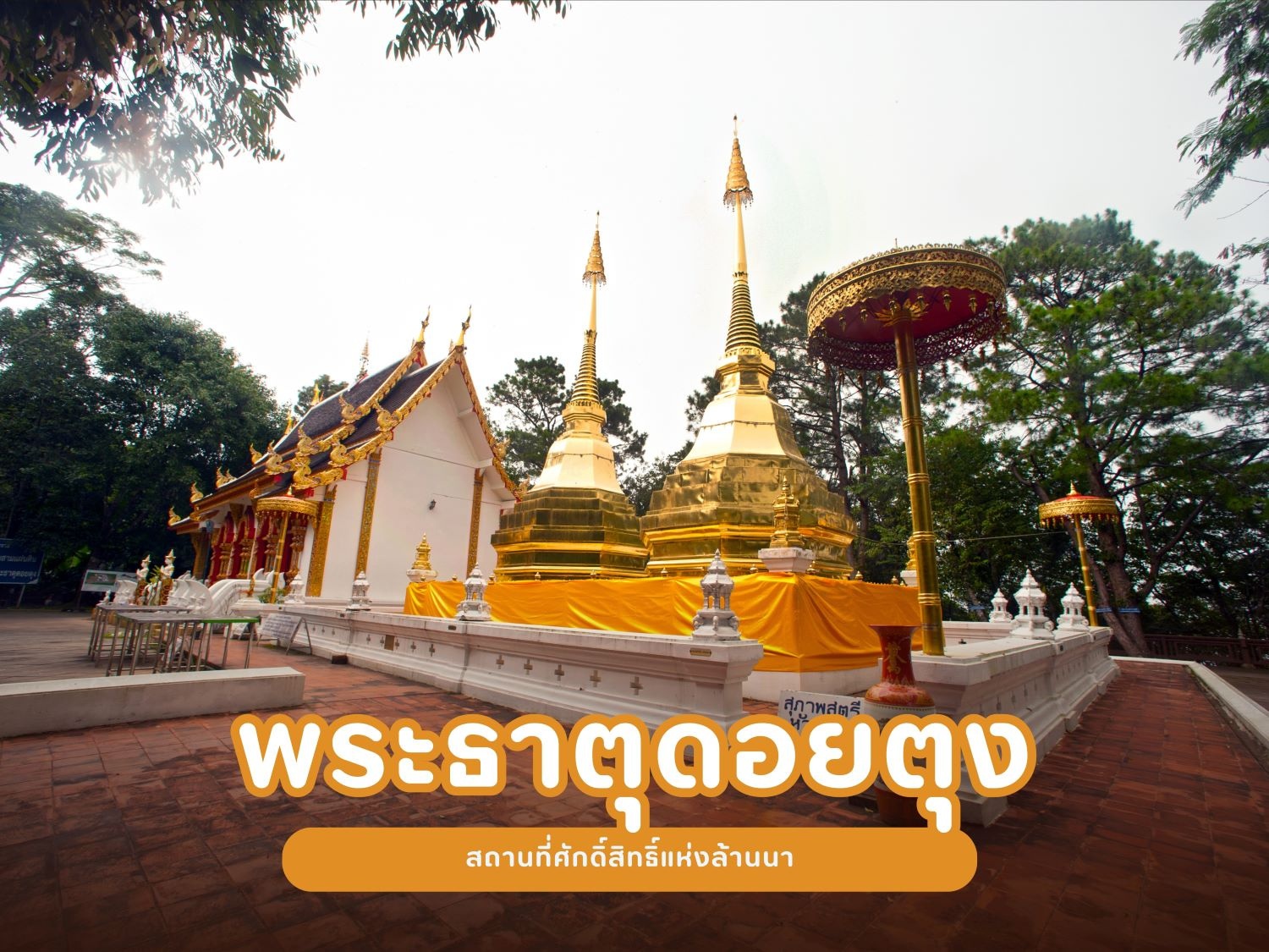 เชียงราย วัฒนธรรมล้านนา5.jpg